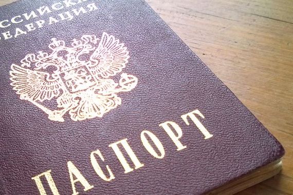 прописка в Сатке
